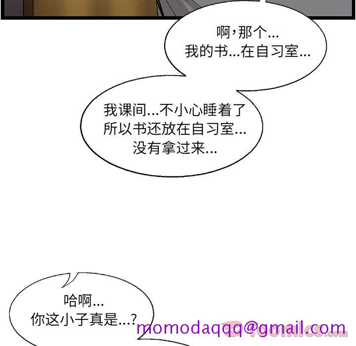 ANGRYCHAIR[抖漫]韩漫全集-ANGRYCHAIR-第 27 章无删减无遮挡章节图片 