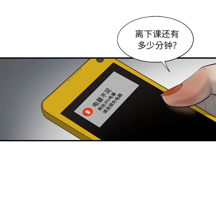 ANGRYCHAIR[抖漫]韩漫全集-ANGRYCHAIR-第 27 章无删减无遮挡章节图片 