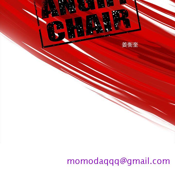 ANGRYCHAIR[抖漫]韩漫全集-ANGRYCHAIR-第 27 章无删减无遮挡章节图片 