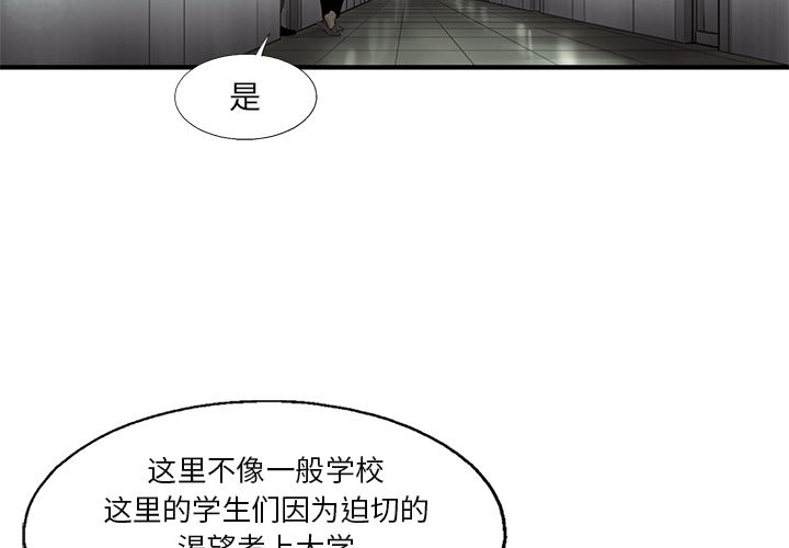 ANGRYCHAIR[抖漫]韩漫全集-ANGRYCHAIR-第 27 章无删减无遮挡章节图片 