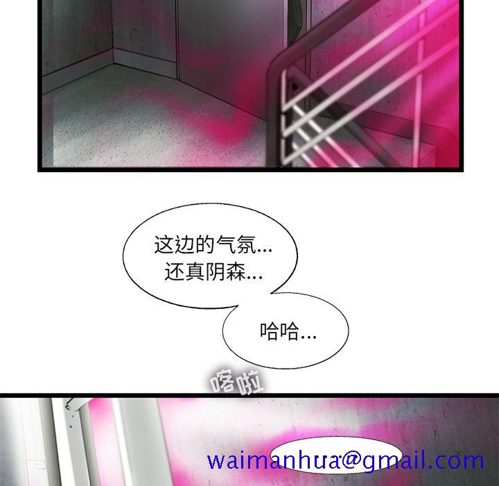 ANGRYCHAIR[抖漫]韩漫全集-ANGRYCHAIR-第 27 章无删减无遮挡章节图片 