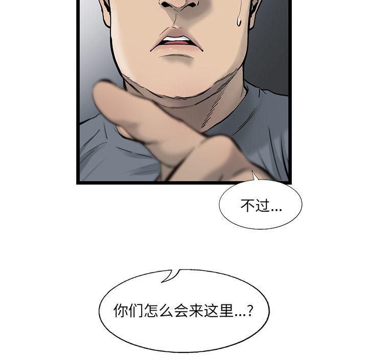 ANGRYCHAIR[抖漫]韩漫全集-ANGRYCHAIR-第 27 章无删减无遮挡章节图片 