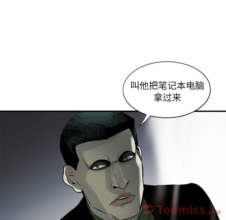 ANGRYCHAIR[抖漫]韩漫全集-ANGRYCHAIR-第 27 章无删减无遮挡章节图片 