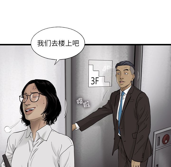 ANGRYCHAIR[抖漫]韩漫全集-ANGRYCHAIR-第 27 章无删减无遮挡章节图片 