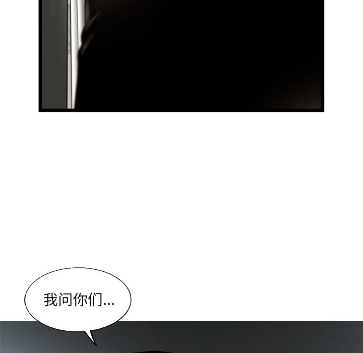 ANGRYCHAIR[抖漫]韩漫全集-ANGRYCHAIR-第 27 章无删减无遮挡章节图片 