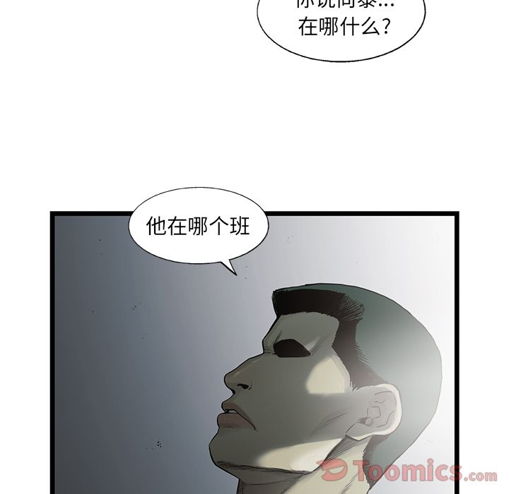 ANGRYCHAIR[抖漫]韩漫全集-ANGRYCHAIR-第 27 章无删减无遮挡章节图片 