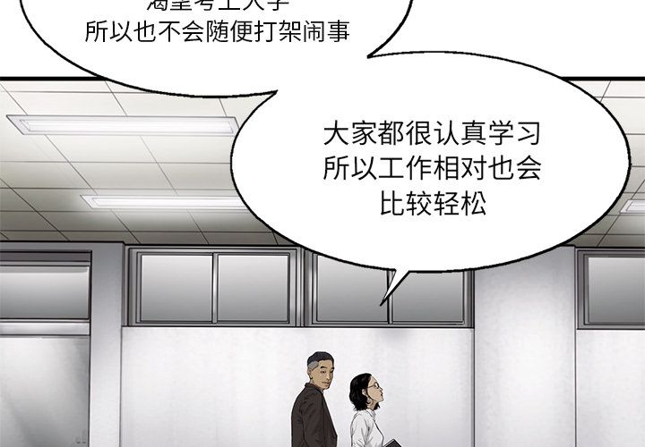 ANGRYCHAIR[抖漫]韩漫全集-ANGRYCHAIR-第 27 章无删减无遮挡章节图片 