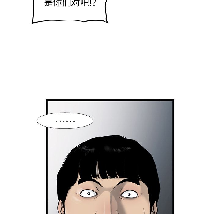 ANGRYCHAIR[抖漫]韩漫全集-ANGRYCHAIR-第 27 章无删减无遮挡章节图片 