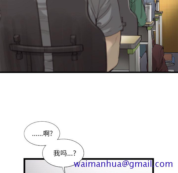 ANGRYCHAIR[抖漫]韩漫全集-ANGRYCHAIR-第 27 章无删减无遮挡章节图片 