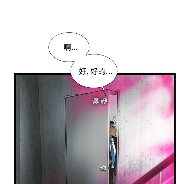 ANGRYCHAIR[抖漫]韩漫全集-ANGRYCHAIR-第 27 章无删减无遮挡章节图片 