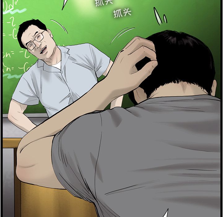 ANGRYCHAIR[抖漫]韩漫全集-ANGRYCHAIR-第 27 章无删减无遮挡章节图片 