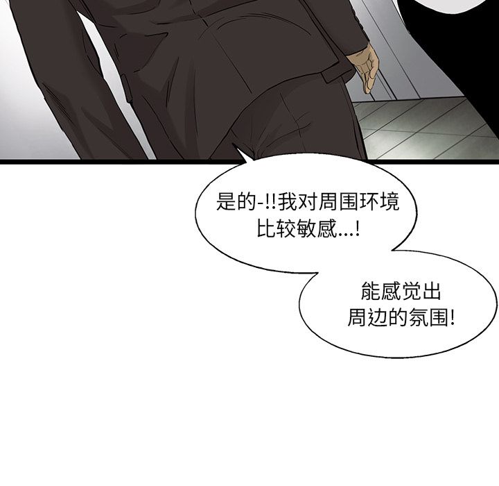 ANGRYCHAIR[抖漫]韩漫全集-ANGRYCHAIR-第 27 章无删减无遮挡章节图片 