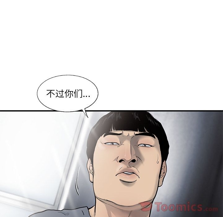 ANGRYCHAIR[抖漫]韩漫全集-ANGRYCHAIR-第 28 章无删减无遮挡章节图片 