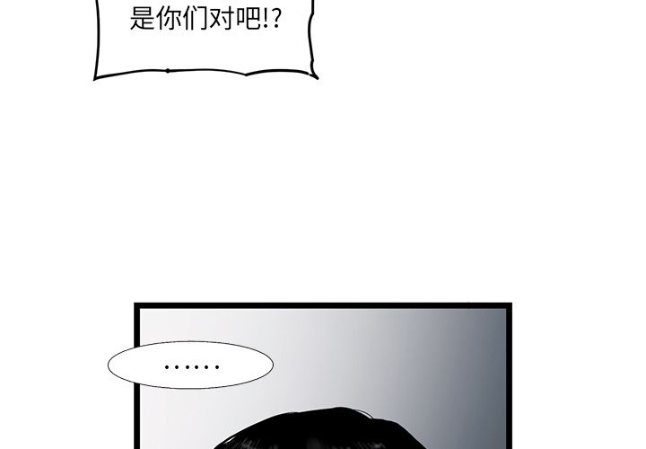 ANGRYCHAIR[抖漫]韩漫全集-ANGRYCHAIR-第 28 章无删减无遮挡章节图片 