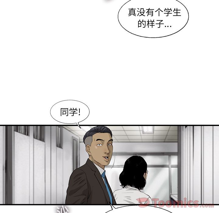 ANGRYCHAIR[抖漫]韩漫全集-ANGRYCHAIR-第 28 章无删减无遮挡章节图片 