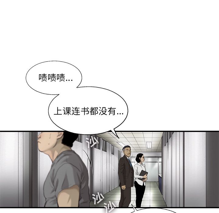 ANGRYCHAIR[抖漫]韩漫全集-ANGRYCHAIR-第 28 章无删减无遮挡章节图片 