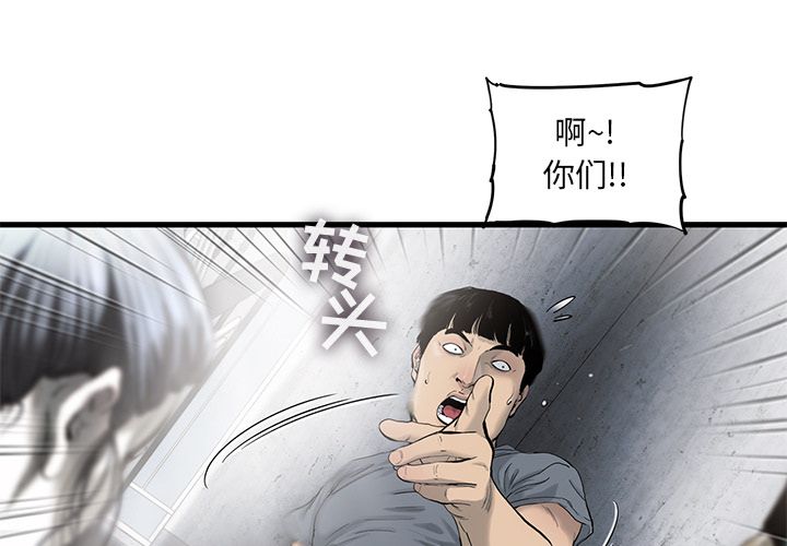 ANGRYCHAIR[抖漫]韩漫全集-ANGRYCHAIR-第 28 章无删减无遮挡章节图片 