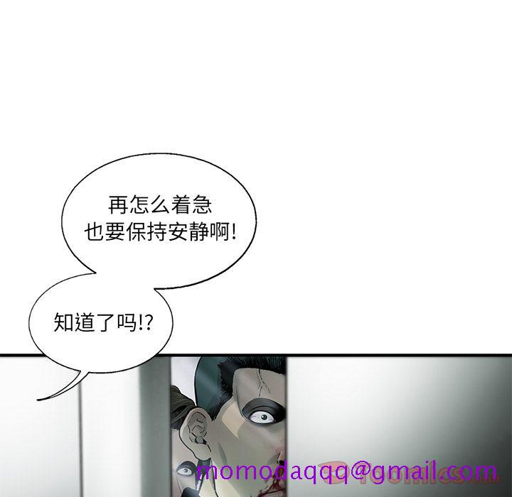 ANGRYCHAIR[抖漫]韩漫全集-ANGRYCHAIR-第 28 章无删减无遮挡章节图片 