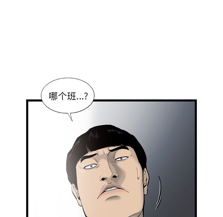 ANGRYCHAIR[抖漫]韩漫全集-ANGRYCHAIR-第 28 章无删减无遮挡章节图片 