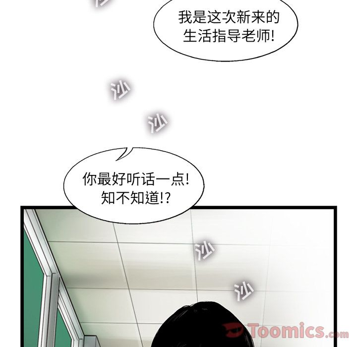 ANGRYCHAIR[抖漫]韩漫全集-ANGRYCHAIR-第 28 章无删减无遮挡章节图片 