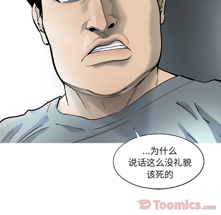 ANGRYCHAIR[抖漫]韩漫全集-ANGRYCHAIR-第 28 章无删减无遮挡章节图片 