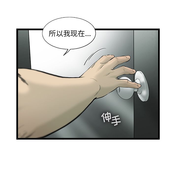 ANGRYCHAIR[抖漫]韩漫全集-ANGRYCHAIR-第 28 章无删减无遮挡章节图片 