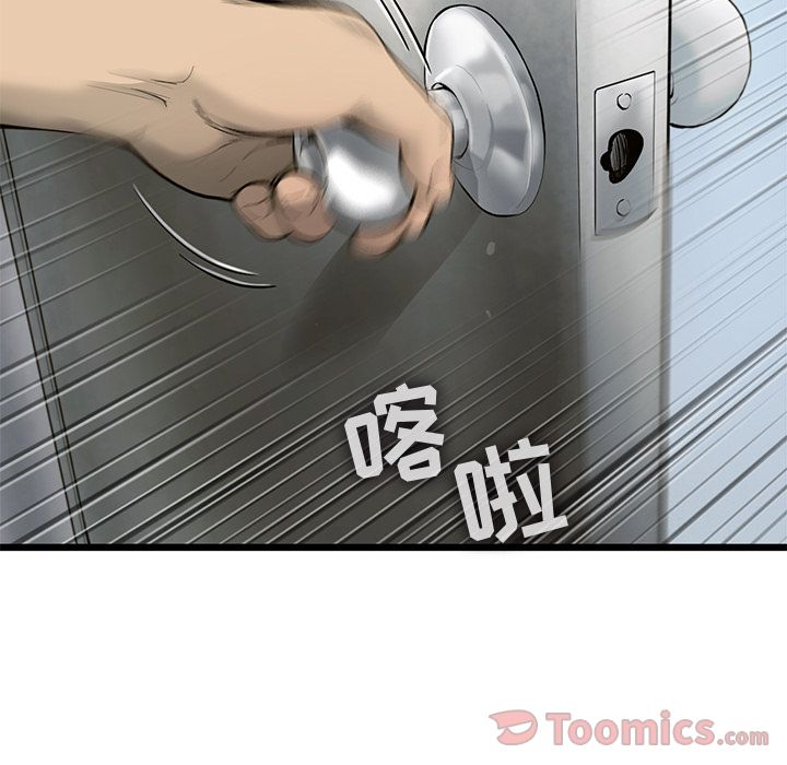 ANGRYCHAIR[抖漫]韩漫全集-ANGRYCHAIR-第 28 章无删减无遮挡章节图片 