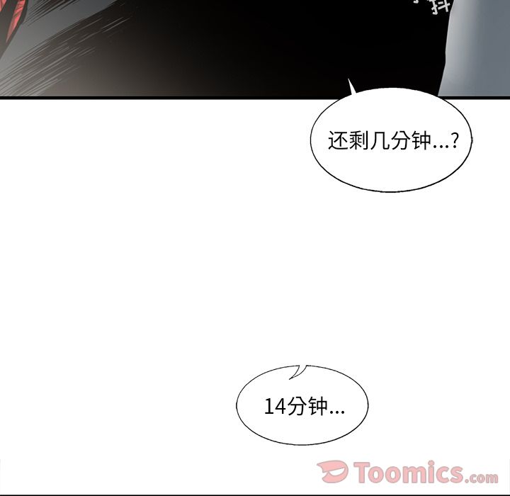 ANGRYCHAIR[抖漫]韩漫全集-ANGRYCHAIR-第 28 章无删减无遮挡章节图片 
