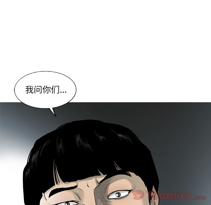 ANGRYCHAIR[抖漫]韩漫全集-ANGRYCHAIR-第 28 章无删减无遮挡章节图片 