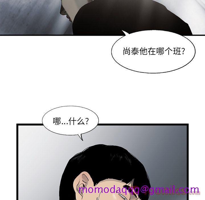 ANGRYCHAIR[抖漫]韩漫全集-ANGRYCHAIR-第 28 章无删减无遮挡章节图片 