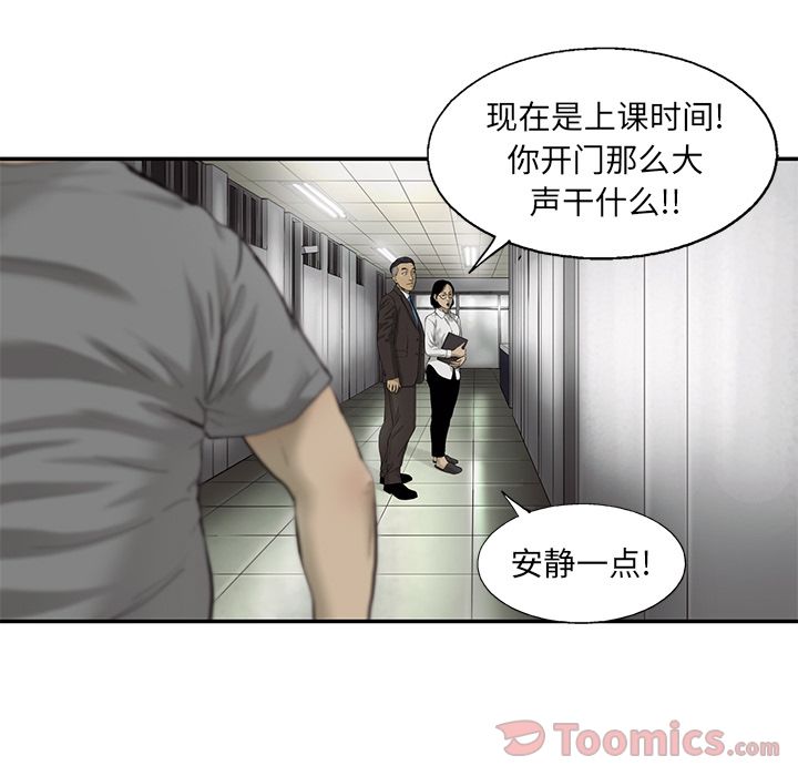 ANGRYCHAIR[抖漫]韩漫全集-ANGRYCHAIR-第 28 章无删减无遮挡章节图片 