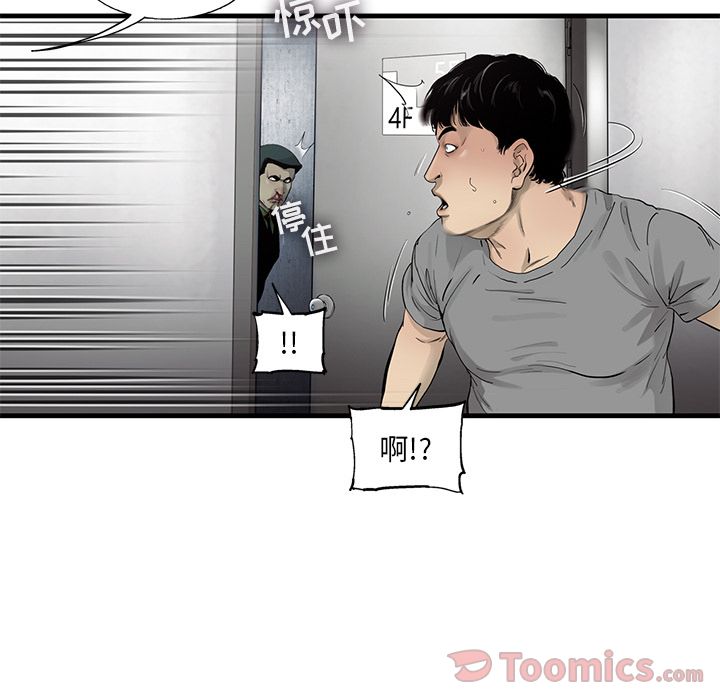 ANGRYCHAIR[抖漫]韩漫全集-ANGRYCHAIR-第 28 章无删减无遮挡章节图片 