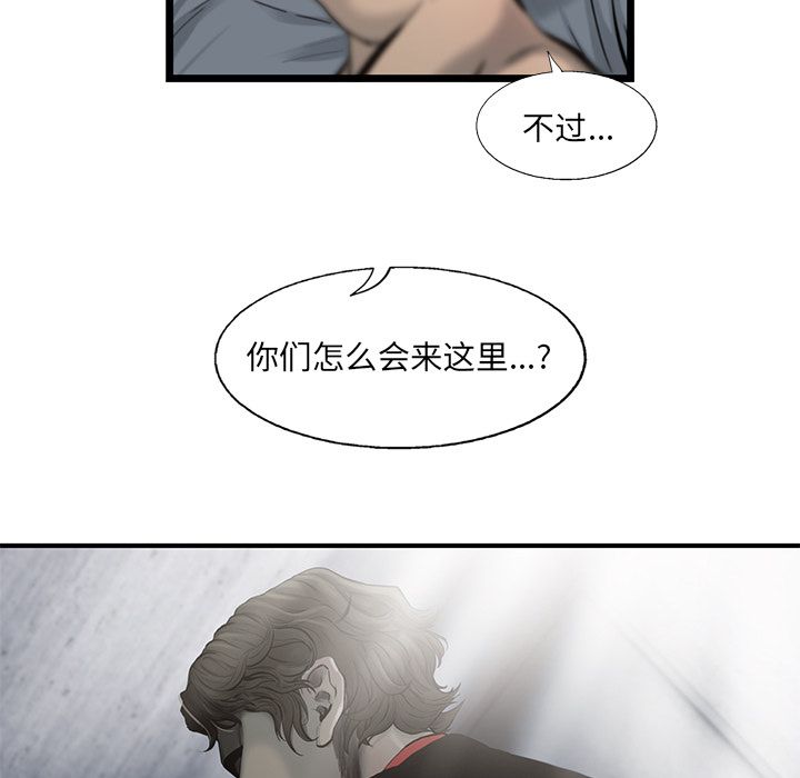 ANGRYCHAIR[抖漫]韩漫全集-ANGRYCHAIR-第 28 章无删减无遮挡章节图片 