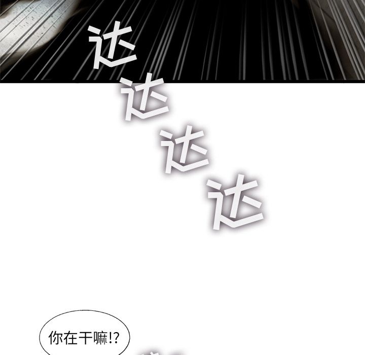 ANGRYCHAIR[抖漫]韩漫全集-ANGRYCHAIR-第 28 章无删减无遮挡章节图片 