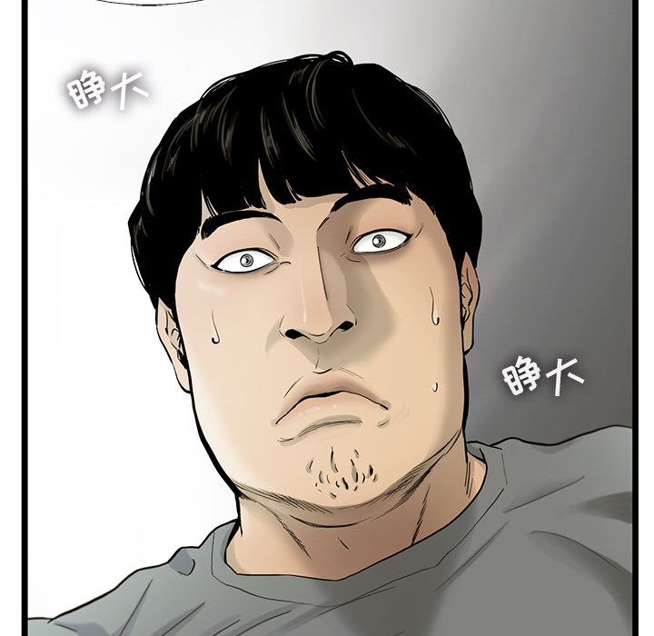 ANGRYCHAIR[抖漫]韩漫全集-ANGRYCHAIR-第 28 章无删减无遮挡章节图片 