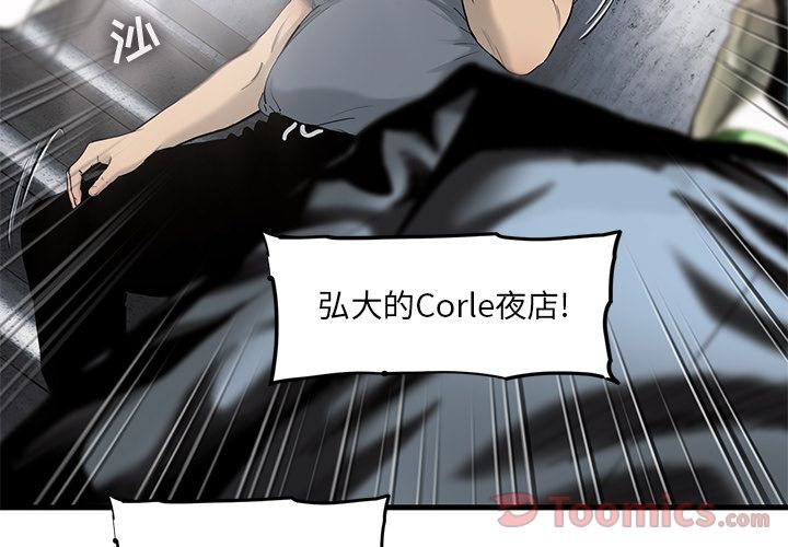 ANGRYCHAIR[抖漫]韩漫全集-ANGRYCHAIR-第 28 章无删减无遮挡章节图片 
