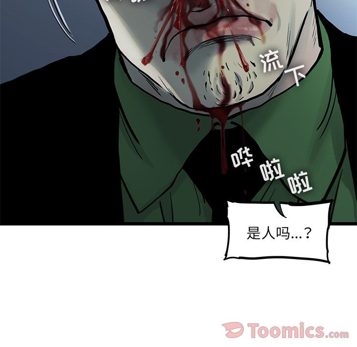 ANGRYCHAIR[抖漫]韩漫全集-ANGRYCHAIR-第 28 章无删减无遮挡章节图片 