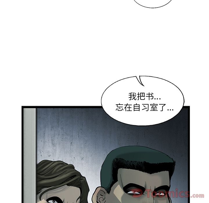 ANGRYCHAIR[抖漫]韩漫全集-ANGRYCHAIR-第 28 章无删减无遮挡章节图片 