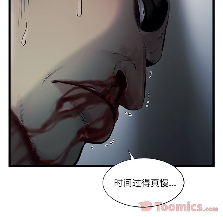 ANGRYCHAIR[抖漫]韩漫全集-ANGRYCHAIR-第 28 章无删减无遮挡章节图片 