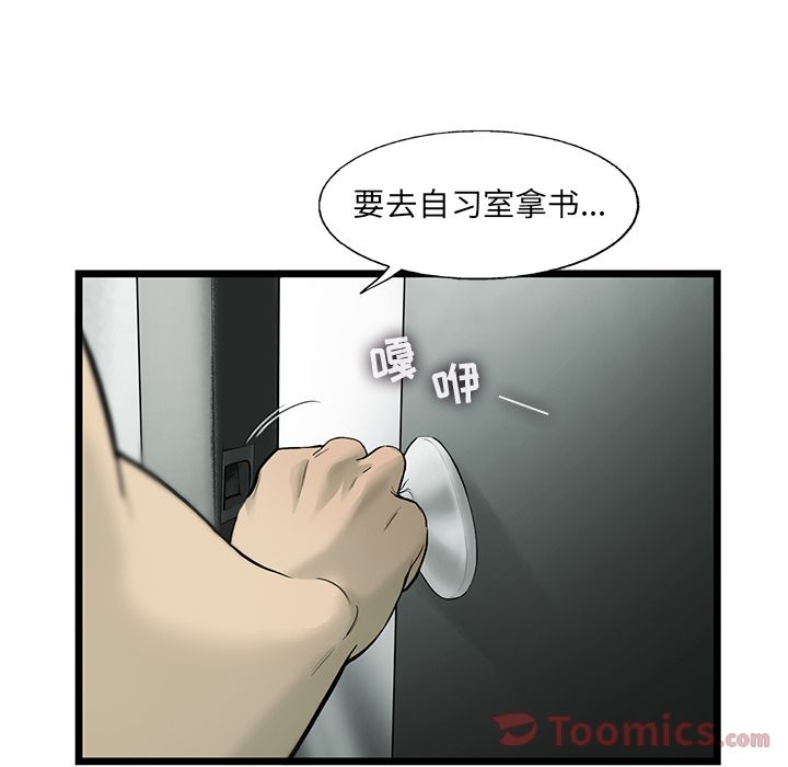 ANGRYCHAIR[抖漫]韩漫全集-ANGRYCHAIR-第 28 章无删减无遮挡章节图片 