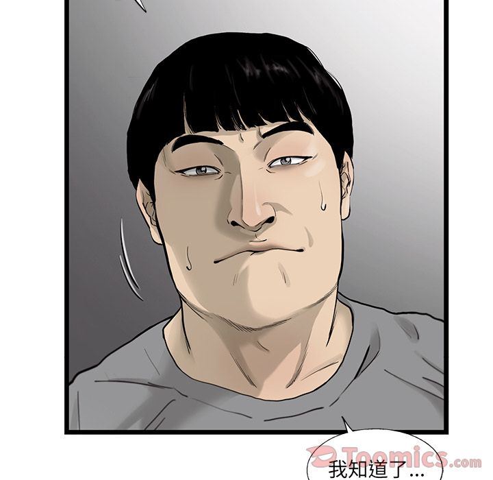 ANGRYCHAIR[抖漫]韩漫全集-ANGRYCHAIR-第 28 章无删减无遮挡章节图片 