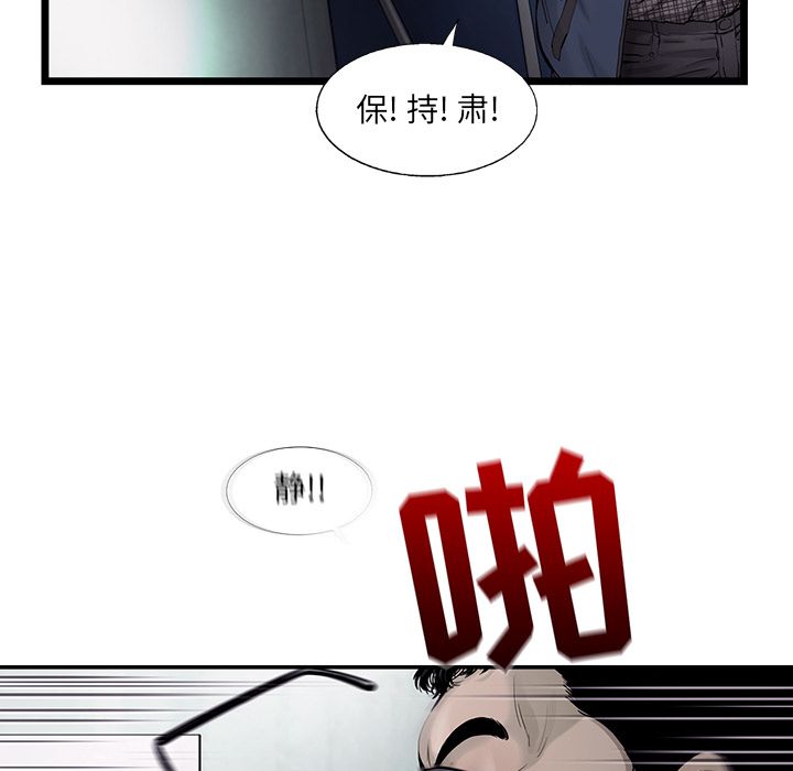 ANGRYCHAIR[抖漫]韩漫全集-ANGRYCHAIR-第 29 章无删减无遮挡章节图片 