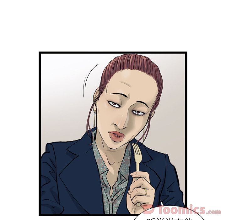 ANGRYCHAIR[抖漫]韩漫全集-ANGRYCHAIR-第 29 章无删减无遮挡章节图片 