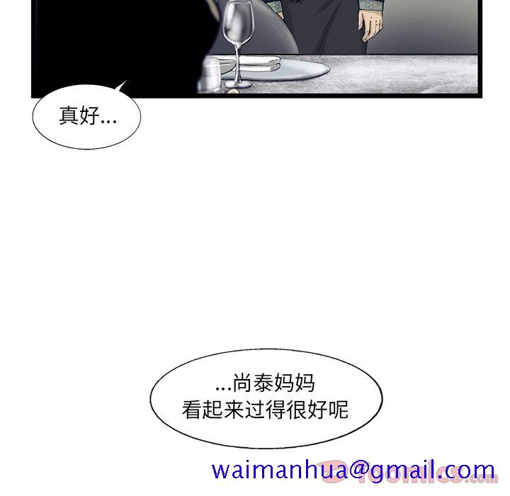 ANGRYCHAIR[抖漫]韩漫全集-ANGRYCHAIR-第 29 章无删减无遮挡章节图片 
