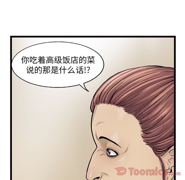ANGRYCHAIR[抖漫]韩漫全集-ANGRYCHAIR-第 29 章无删减无遮挡章节图片 