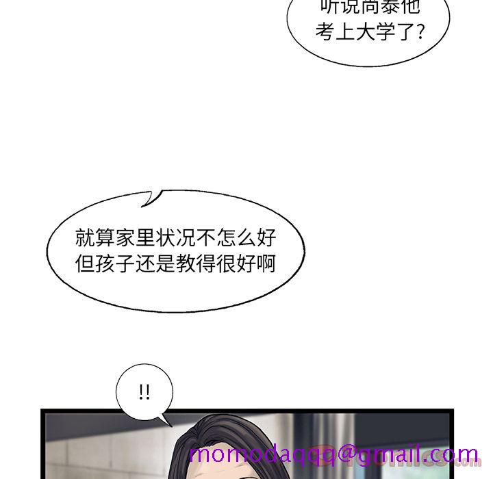 ANGRYCHAIR[抖漫]韩漫全集-ANGRYCHAIR-第 29 章无删减无遮挡章节图片 