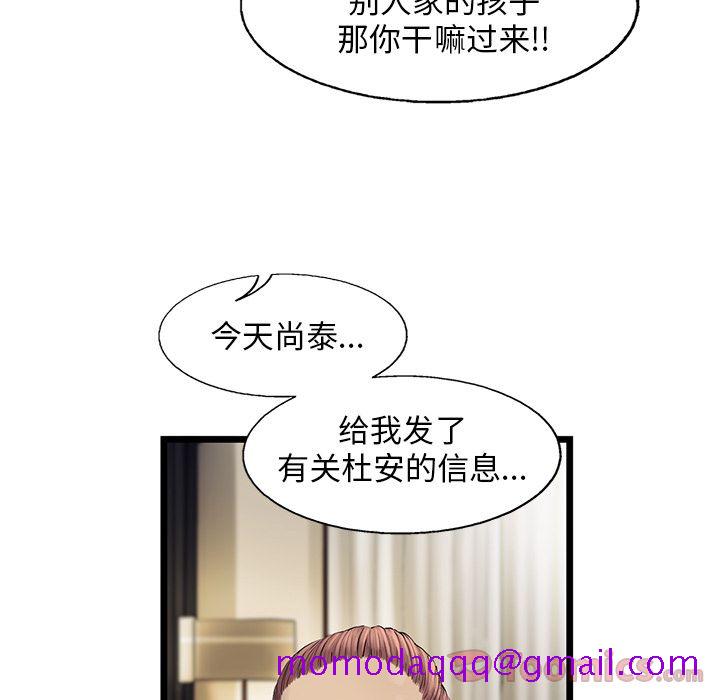 ANGRYCHAIR[抖漫]韩漫全集-ANGRYCHAIR-第 29 章无删减无遮挡章节图片 