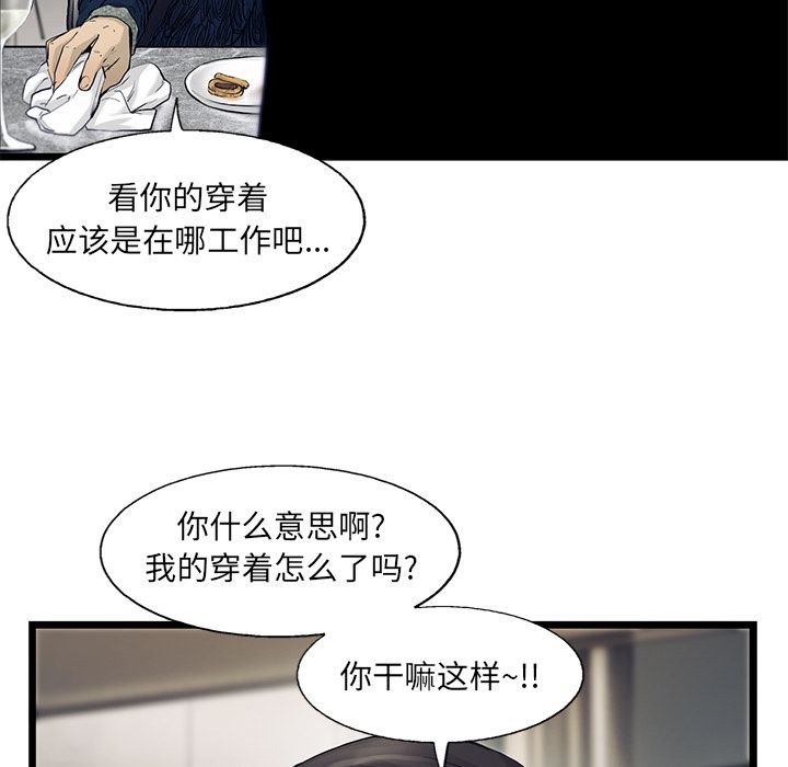 ANGRYCHAIR[抖漫]韩漫全集-ANGRYCHAIR-第 29 章无删减无遮挡章节图片 