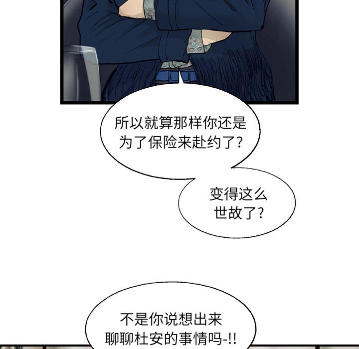 ANGRYCHAIR[抖漫]韩漫全集-ANGRYCHAIR-第 29 章无删减无遮挡章节图片 