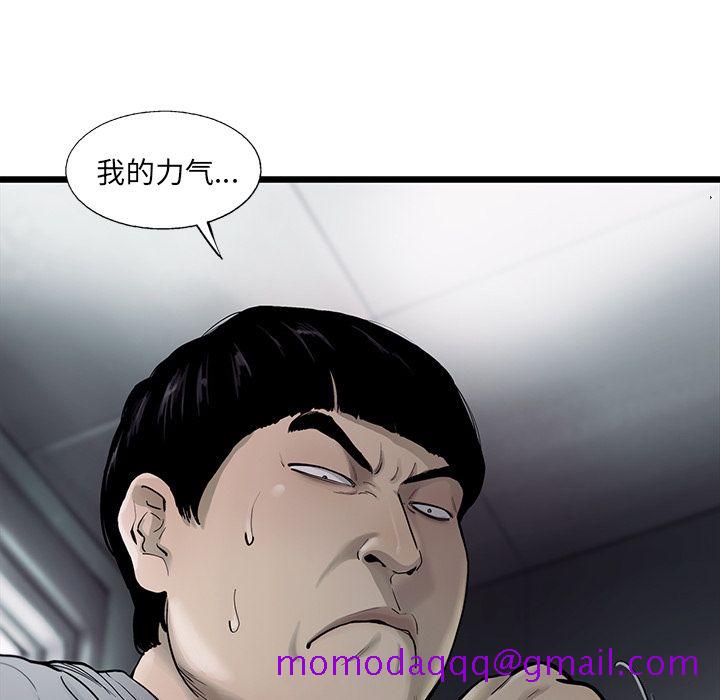ANGRYCHAIR[抖漫]韩漫全集-ANGRYCHAIR-第 29 章无删减无遮挡章节图片 